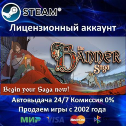 ✅The Banner Saga✔️Steam⭐  35 Игр🎁АКЦИЯ⭐0% Карты💳
