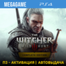 The Witcher 3 (Ведьмак) Полное (PS4/RUS) П3-Активация
