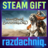 Mount & Blade II Bannerlord {Steam Gift/Россия/СНГ}