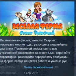 Farm Frenzy: Hurricane Season STEAM KEY СТИМ ЛИЦЕНЗИЯ