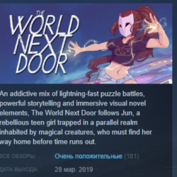 The World Next Door STEAM KEY GLOBAL РОССИЯ