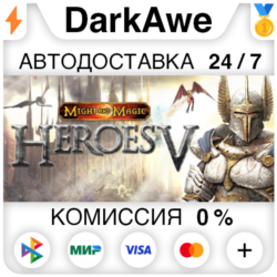 Heroes of Might and Magic™ V STEAM•RU⚡️АВТОДОСТАВКА💳0%