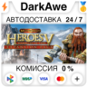 Heroes of Might and Magic® V: Hammers of Fate   АВТО