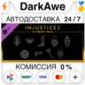 Injustice™ 2 - Ultimate Pack DLC STEAM•RU   АВТО  0%