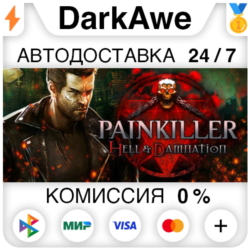 Painkiller Hell & Damnation  ВЫБОР STEAM ⚡️АВТО 💳0%