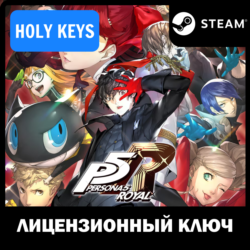 🔥Persona 5 Royal STEAM КЛЮЧ РФ МИР  бонус