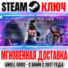 Saints Row IV: Re-Elected  2 DLC |  29 DLC Steam Ключ