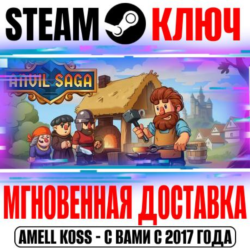 Anvil Saga Steam Ключ РФ Мир  Бонус