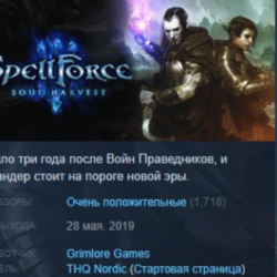 SpellForce 3: Soul Harvest STEAM KEY СТИМ КЛЮЧ ЛИЦЕНЗ