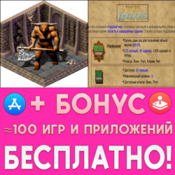 Exiled Kingdoms RPG ПОЛНАЯ ИГРА iPhone ios AppStore