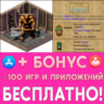 Exiled Kingdoms RPG ПОЛНАЯ ИГРА iPhone ios AppStore