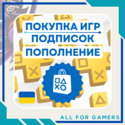 🟨ПОПОЛНЕНИЕ PSN/ПОКУПКА ИГР/ПОДПИСКИ PS PLUS PLUS УКРАИНА GTA 6 BLACK FLAG БЫСТРО🎁
