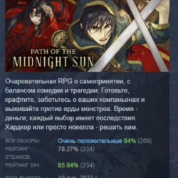 Path of the Midnight Sun АВТОДОСТАВКА STEAM GLOBAL МГНОВЕННО ЛИЦЕНЗИЯ