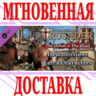 Stronghold Crusader 2 The Jackal & The Khan Steam\Key