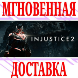 Injustice 2  Steam\РФ Весь Мир\Key    Бонус