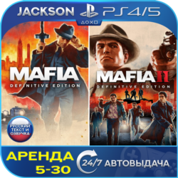 Mafia 1   Mafia II Definitive (PS4/PS5) RUS | Аренда🔰
