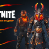 FN:  набор «Огненные владыки XBOX/Pc Активация