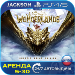 Tiny Tinas Wonderlands Chaotic (PS4/PS5) RUS | Аренда