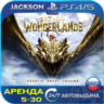 Tiny Tinas Wonderlands Chaotic (PS4/PS5) RUS | Аренда