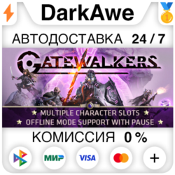 Gatewalkers STEAM•RU ⚡️АВТОДОСТАВКА 💳0%