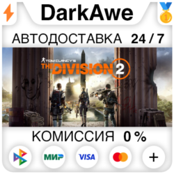Tom Clancy&acute;s The Division 2  ВЫБОР STEAM•RU   АВТО