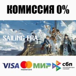 风帆纪元 Sailing Era STEAM•RU ⚡️АВТОДОСТАВКА 💳0%