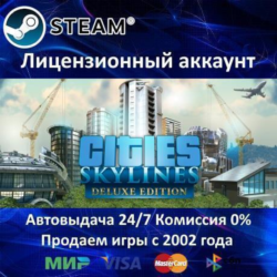 ✅Cities: Skylines - Deluxe Edition    Snowfall   After Dark✔️Steam⭐  35 Игр🎁АКЦИЯ⭐