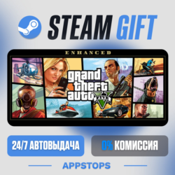💣 Grand Theft Auto V Enhanced Steam Gift · АВТОДОСТАВКА · РОССИЯ   СНГ
