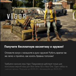 ✅Vigor Norwegian Woodchuck Pack Xbox✅