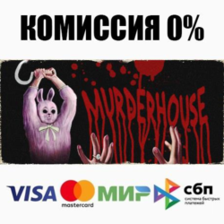Murder House STEAM•RU ⚡️АВТОДОСТАВКА 💳0%