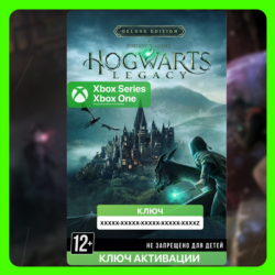 КЛЮЧ | ХОГВАРТС НАСЛЕДИЕ: DIGITAL DELUXE EDITION (Xbox)
