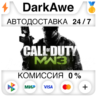 Call of Duty: Modern Warfare 3  ВЫБОР STEAM•RU   АВТОДОСТАВКА   0%