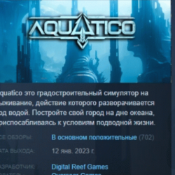 Aquatico 💎 АВТОДОСТАВКА STEAM GLOBAL МГНОВЕННО ЛИЦЕНЗИЯ
