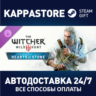 The Witcher 3: Wild Hunt - Hearts of Stone DLC | Steam
