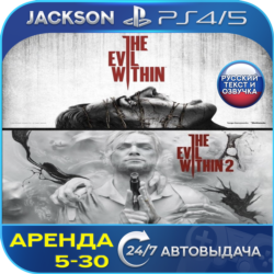 The Evil Within  Evil Within 2 (PS4/PS5) RUS | Аренда🔰