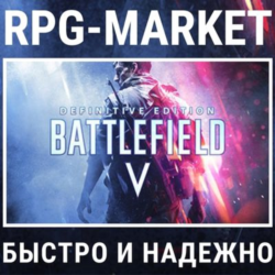 BATTLEFIELD V 5 DEFINITIVE (EA APP/ВСЕ СТРАНЫ)  ПОДАРОК