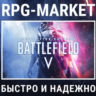 BATTLEFIELD V 5 DEFINITIVE (EA APP/ВСЕ СТРАНЫ)  ПОДАРОК