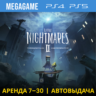 Little Nightmares II  (PS4/PS5/RUS) Аренда 7 дней