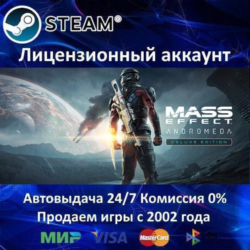 ✅Mass Effect: Andromeda Deluxe Edition✔️Steam⭐  35 Игр🎁БЕЗ GUARD✔️АКЦИЯ⭐0% Карты💳