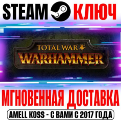 ⚫TW: Warhammer  6 DLC | Collection ( 14 DLC) Steam Ключ