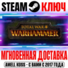 ⚫TW: Warhammer  6 DLC | Collection ( 14 DLC) Steam Ключ