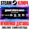 Grand Theft Auto Complete Edition (Collection) (6 в 1)