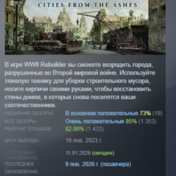 WW2 Rebuilder АВТОДОСТАВКА STEAM GLOBAL МГНОВЕННО ЛИЦЕНЗИЯ