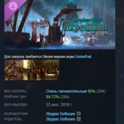 Underrail: Expedition DLC АВТОДОСТАВКА STEAM РОССИЯ