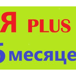 ✅🟥🟨 6 МЕСЯЦЕВ 🟥 ПЛЮS 🟥 ИНВАЙТ в СЕМЬЮ 🟥 0%