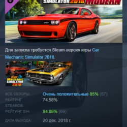 Car Mechanic Simulator 2018 - Dodge Modern DLC STEAM АВТОДОСТАВКА STEAM РОССИЯ