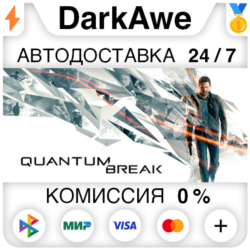 Quantum Break STEAM•RU ⚡️АВТОДОСТАВКА 💳0%