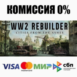 WW2 Rebuilder STEAM•RU ⚡️АВТОДОСТАВКА 💳0%
