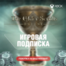 ESO Plus | The Elder Scrolls Online 1 - 12 мес. (XBOX)
