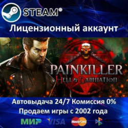✅Painkiller Hell and Damnation   Все дополнения✔️Steam⭐  15 Игр🎁АКЦИЯ⭐0% Карты💳